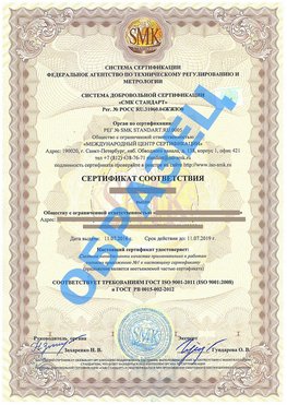 Сертификат соответствия ГОСТ РВ 0015-002 Гулькевичи Сертификат ГОСТ РВ 0015-002